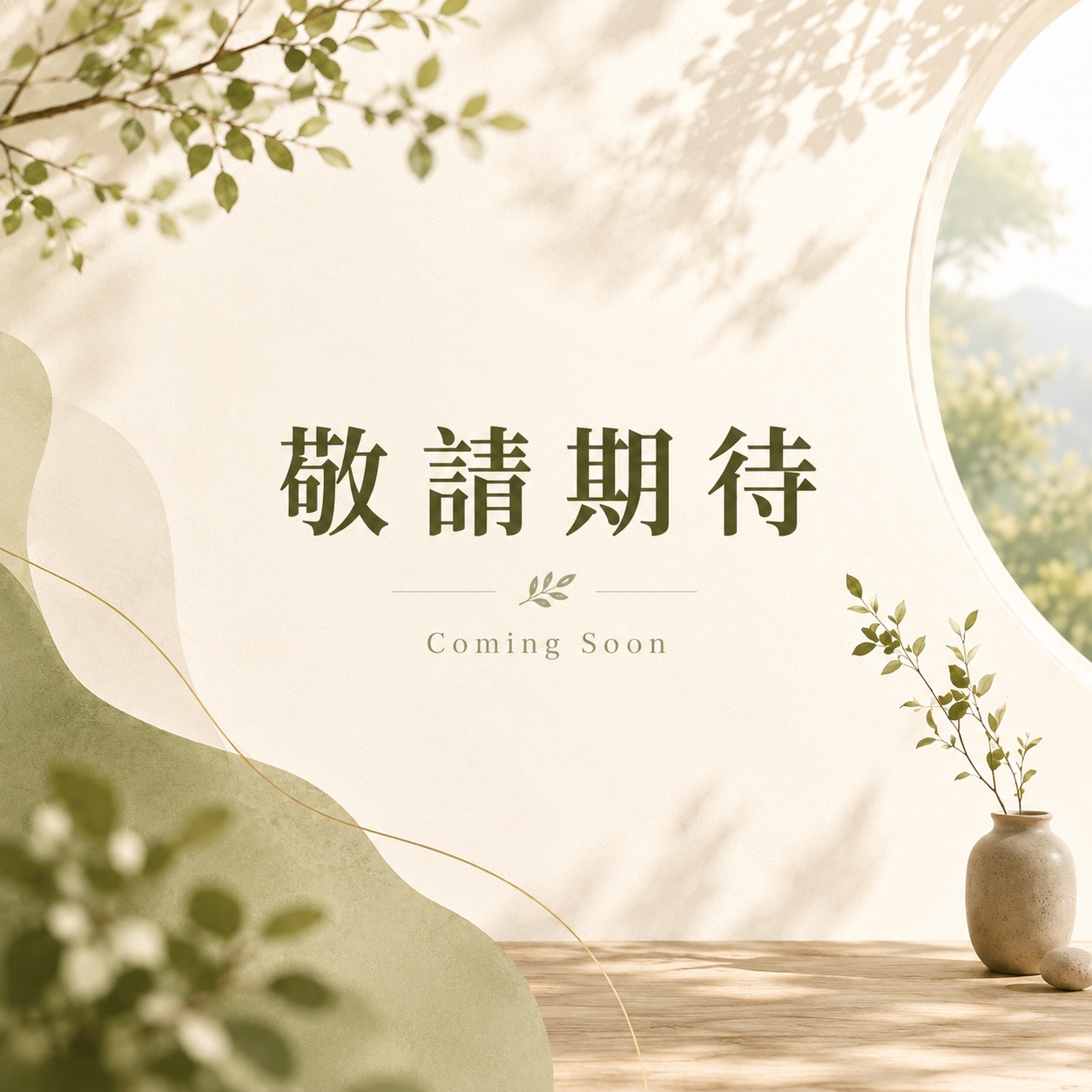 《身體歸零的聲音療癒》：啟動你的內在清理力