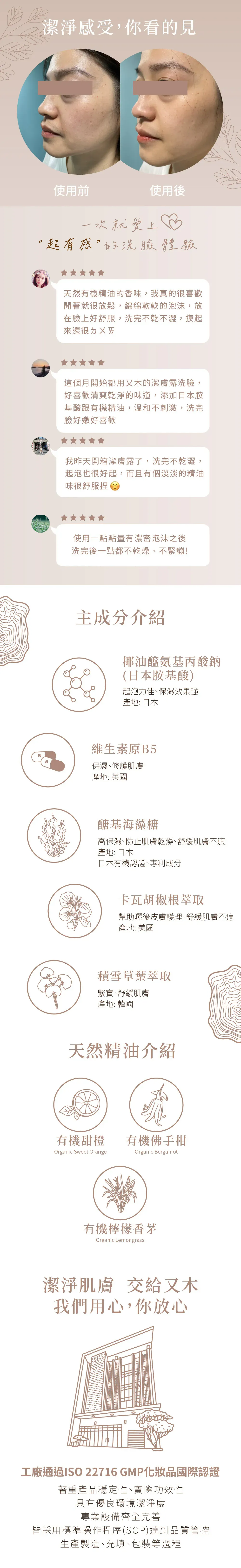 01雨 清淨潔膚露 使用情境
