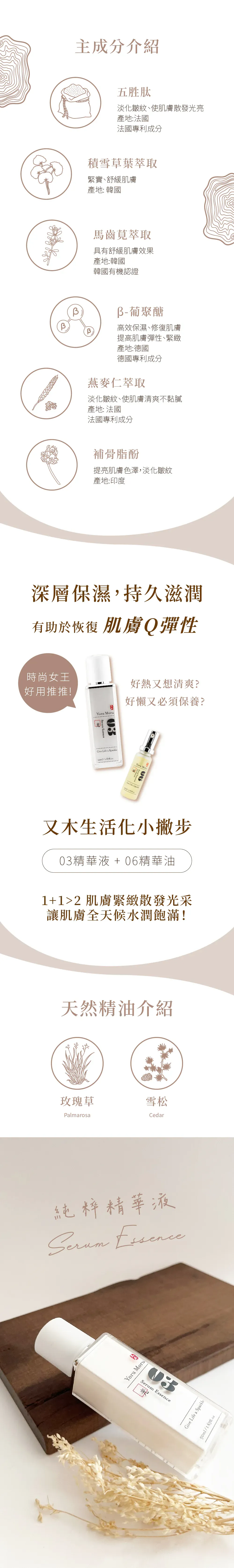 03光 純粹精華液 產品質地