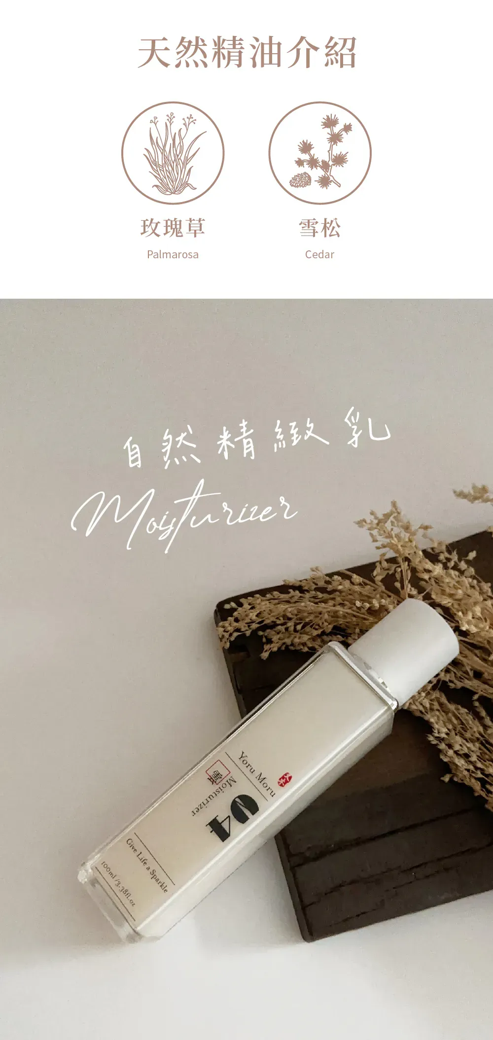 04雲 自然精緻乳 使用情境