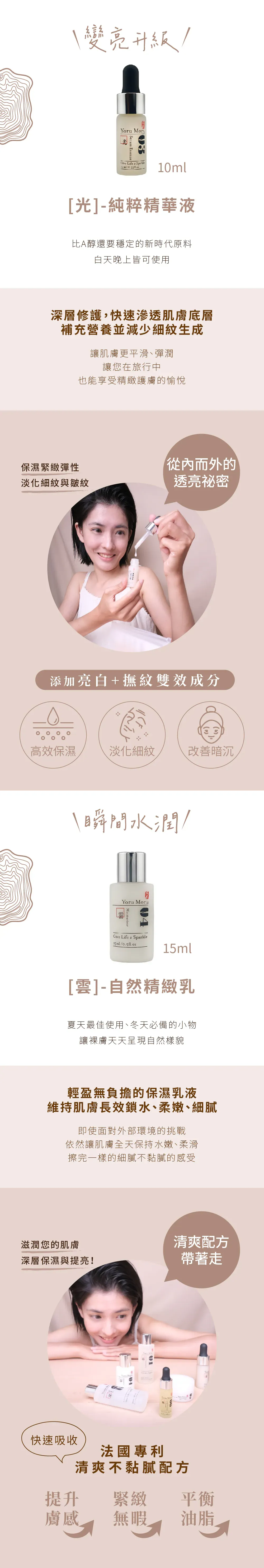 06風 輕淡精華油 產品質地